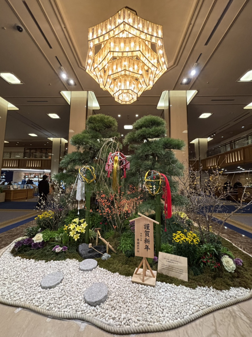 新春の輝き|帝国ホテルロビーがお正月仕様になりました