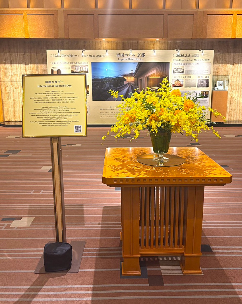 やさしい黄色に包まれて — 帝国ホテル 国際女性デーの展示—